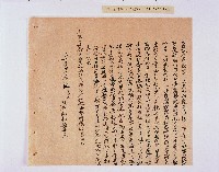 乾隆五十五年（1790）潘明慈等赴理番分憲金  混告潘士興霸收公租全案抄錄藏品圖，第63張